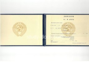 Диплом техникума ссср старого образца в Керчи